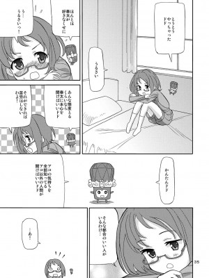 [あれ屋 (ホーミング)] プリあれ総集編 黄一色 (プリキュアシリーズ) [DL版]_34