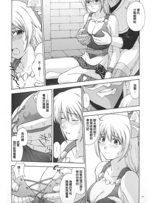 [lzmcsa個人漢化] (C65) [秘密結社M (北原亜希)] 神託の虜 (ソウルキャリバー)_23