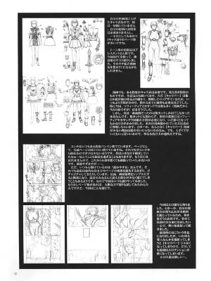 [lzmcsa個人漢化] (C65) [秘密結社M (北原亜希)] 神託の虜 (ソウルキャリバー)_56