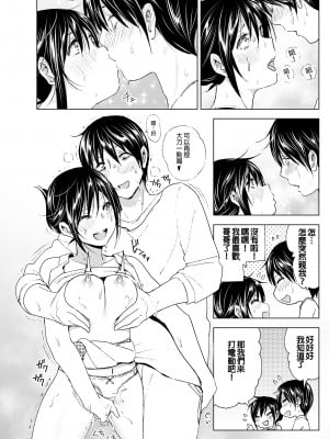 [すぺ (なかに)] おにいちゃんといっしょ!｜和哥哥一起！ [中文] [無修正]_i-032