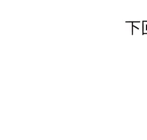 大學生活就從社團開始 71-72話_72_17
