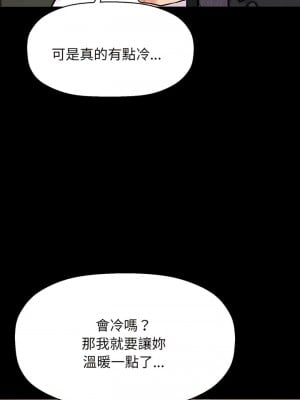 讓人火大的她 5-6話_05_11