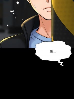 讓人火大的她 5-6話_05_12