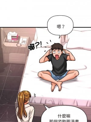 讓人火大的她 5-6話_06_17