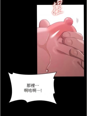 萬能履歷表 第二季 89-90話_89_12