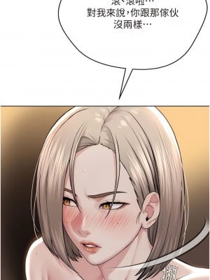 邪教教主 20-21話_20_03