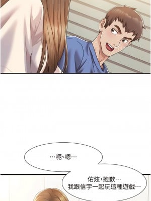 我的性福劇本 1-7話_05_03