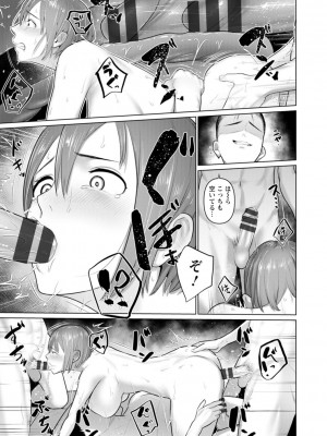 [ことぶき] 素顔のキミを犯したい [DL版]_021