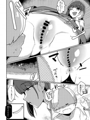 [たけ家 (竹虎スズメ)] 早潮さんと遊びたい (艦隊これくしょん -艦これ-) [DL版]_11
