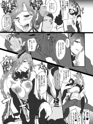 [CotesDeNoix (Cru)] CollapsedWorld Another√chaos Summary (超次元ゲイム ネプテューヌ) [DL版]_156