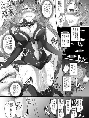 [CotesDeNoix (Cru)] CollapsedWorld Another√chaos Summary (超次元ゲイム ネプテューヌ) [DL版]_066