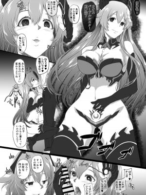 [CotesDeNoix (Cru)] CollapsedWorld Another√chaos Summary (超次元ゲイム ネプテューヌ) [DL版]_167