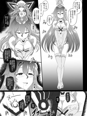 [CotesDeNoix (Cru)] CollapsedWorld Another√chaos Summary (超次元ゲイム ネプテューヌ) [DL版]_166