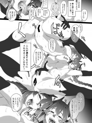 [CotesDeNoix (Cru)] CollapsedWorld Another√chaos Summary (超次元ゲイム ネプテューヌ) [DL版]_135