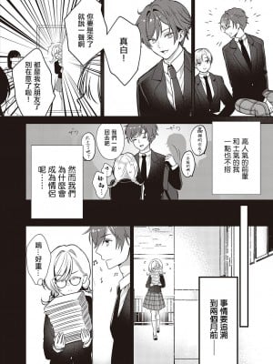 [ぼよん] 頑張る彼女はお嫌いですか？ (コミック エグゼ 47) [中国翻訳] [DL版]_02