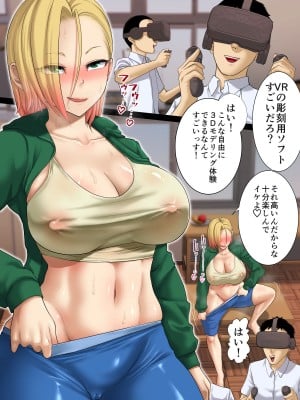 [Studio TAGATA (よんたろう)] 元ヤン美術教師の特殊性癖_029