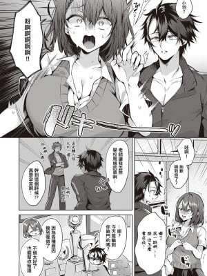 [めめゆ] こじらせhorny doggy (コミック エグゼ 47) [中国翻訳] [DL版]_06