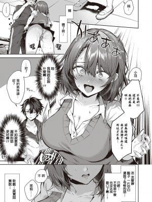 [めめゆ] こじらせhorny doggy (コミック エグゼ 47) [中国翻訳] [DL版]_11