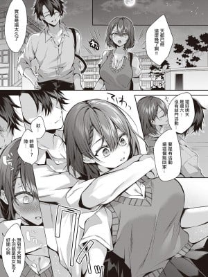 [めめゆ] こじらせhorny doggy (コミック エグゼ 47) [中国翻訳] [DL版]_31