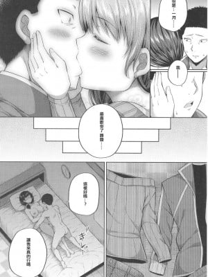 援交少女你喜歡麼[轟媽無修正版][星光漢化組][ふじ家] 援交子女はいかがですか附特典after_014