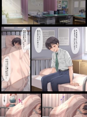[ミルクレープ (チビゴン)] ハーレム女学院生徒会巨乳幼馴染達をがちがちチン〇で完堕ちさせた話。[DL版]_023