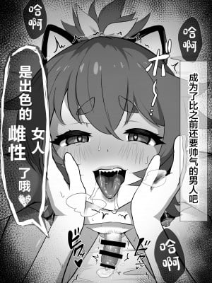 [あつつの森 (あつつ)] ナマイキ男の娘♂冒険者VS絶倫ゴブリン [中国翻訳]_58