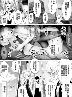 [あつつの森 (あつつ)] ナマイキ男の娘♂冒険者VS絶倫ゴブリン [中国翻訳]_56