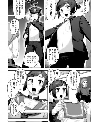 [あくびんす] ムチ肉オトコのコ天使’s [DL版]_120