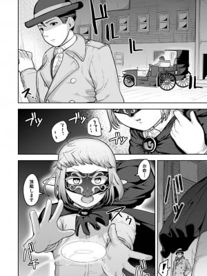 [あくびんす] ムチ肉オトコのコ天使’s [DL版]_070
