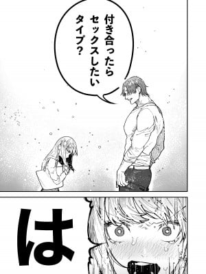 [愛沢精肉店 (愛沢アンジ)] アサギ先輩、幸せになろうよ [DL版]_025