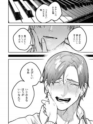 [愛沢精肉店 (愛沢アンジ)] アサギ先輩、幸せになろうよ [DL版]_090