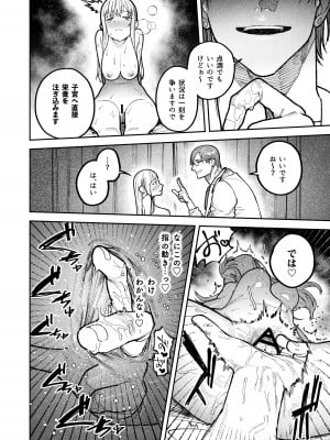 [愛沢精肉店 (愛沢アンジ)] アサギ先輩、幸せになろうよ [DL版]_046