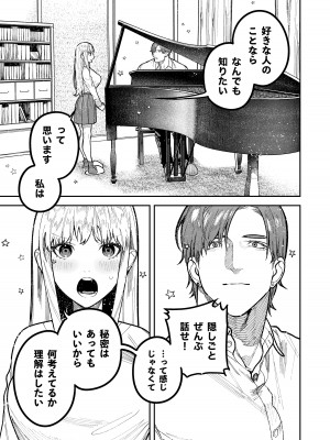 [愛沢精肉店 (愛沢アンジ)] アサギ先輩、幸せになろうよ [DL版]_083