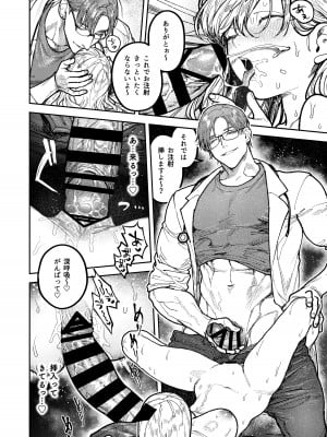 [愛沢精肉店 (愛沢アンジ)] アサギ先輩、幸せになろうよ [DL版]_052
