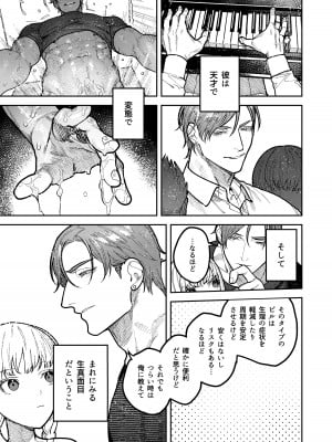 [愛沢精肉店 (愛沢アンジ)] アサギ先輩、幸せになろうよ [DL版]_061