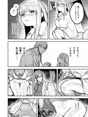 [愛沢精肉店 (愛沢アンジ)] アサギ先輩、幸せになろうよ [DL版]_038