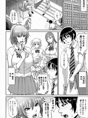 [トグチマサヤ] 熟るわしの猥婦 [無修正]_044