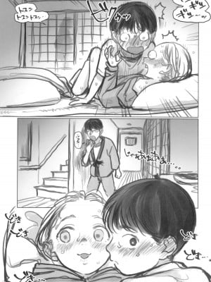 (C103) [臨終サーカス (はぐはぐ)] 愛弟子の身体で遊ぼう～クリ吸いバイブ編～_55