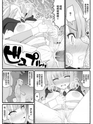 [EsuEsu] 魔法少女vs淫魔生物 7 [中国翻訳]_27