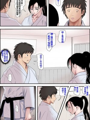 [はるはる堂] ある美人空手家の敗北日誌｜一位美女空手道家的战败日记。 vol.2 [中国翻訳]_45