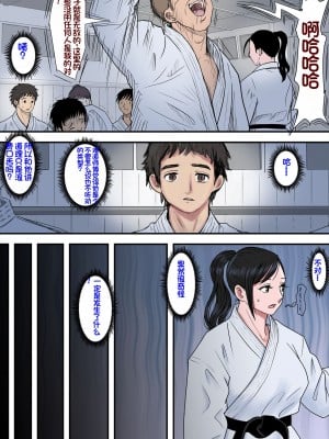 [はるはる堂] ある美人空手家の敗北日誌｜一位美女空手道家的战败日记。 vol.2 [中国翻訳]_44