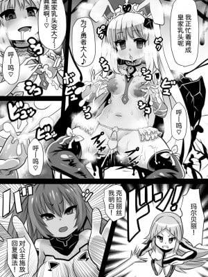 [石器ケトル時代 (石器ケトル)] 魔女とロイヤル乳首姫[中国翻译]_17