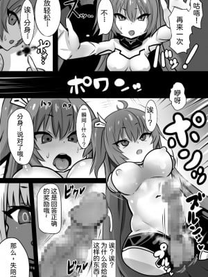[石器ケトル時代 (石器ケトル)] 魔女とロイヤル乳首姫[中国翻译]_21