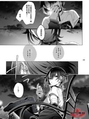 [黒ミサ会場 (池咲ミサ)] 娼年都市伝説 肆ノ島來世 現代篇 (肆ノ島來世) [霧吹汉化] [DL版]_039