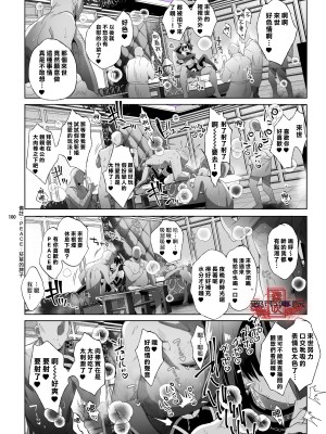 [黒ミサ会場 (池咲ミサ)] 娼年都市伝説 肆ノ島來世 現代篇 (肆ノ島來世) [霧吹汉化] [DL版]_098