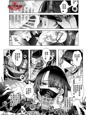 [黒ミサ会場 (池咲ミサ)] 娼年都市伝説 肆ノ島來世 現代篇 (肆ノ島來世) [霧吹汉化] [DL版]_022