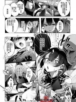 [黒ミサ会場 (池咲ミサ)] 娼年都市伝説 肆ノ島來世 現代篇 (肆ノ島來世) [霧吹汉化] [DL版]_057