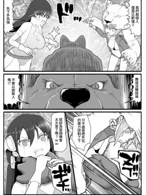 [EsuEsu] 魔法少女vs淫魔生物 14 [中国翻訳]_13