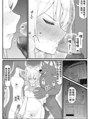 [EsuEsu] 魔法少女vs淫魔生物16 [中国翻訳]_10