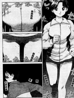 [ぺるそな] 淫乳検査 [中国翻訳]_068